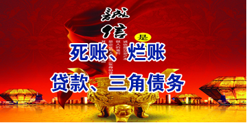 新田要债公司
