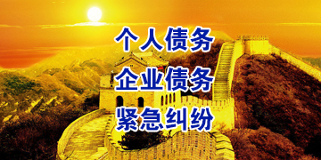 新田追债公司